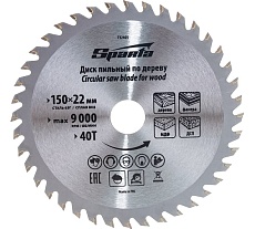 Диск пильный по дереву (150x22 мм; 40 зубьев) Sparta 732405