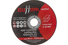 Круг отрезной по металлу А40RBF (125х2х22.2 мм) Cuttori 210109