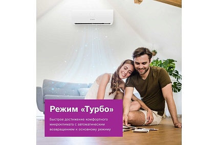 Сплит-система с Wi-Fi контроллером Bosch CLL2000 W 53S/CLL2000 53