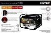 Бензиновый генератор Huter DY4000L 64/1/21
