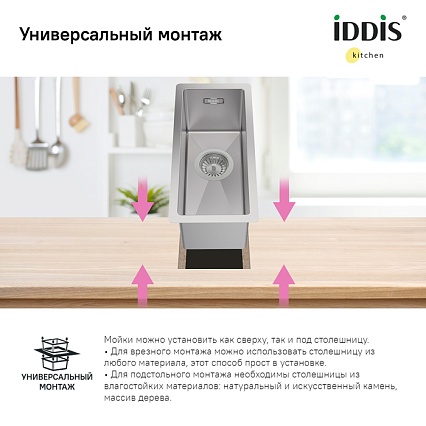 Кухонная мойка Iddis Edifice EDI21S0i77 21 см сатин