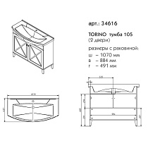 Мебель для ванной Caprigo Torino 105 см, 2 дверцы, оливин