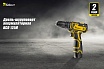 Аккумуляторная дрель-шуруповерт Kolner KCD 12LM 8020100351