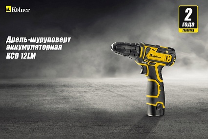 Аккумуляторная дрель-шуруповерт Kolner KCD 12LM 8020100351