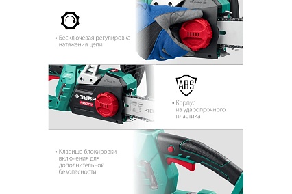 Цепная электрическая пила Зубр 2200 Вт ПЦ-2240