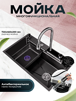 Кухонная мойка многофункциональная ПСМ-Профсан 75 см PSM-9954GR графит
