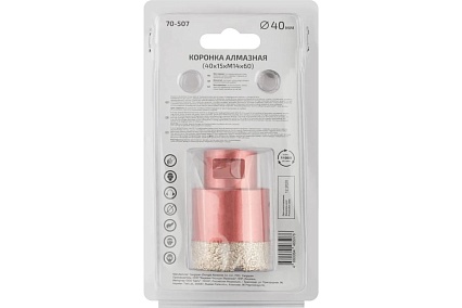 Коронка алмазная универсальная Special 40x15x60 мм, М14 для УШМ CUTOP 70-507