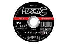 Круг отрезной 115х1.6х22.2 мм Hardax 42-5-113