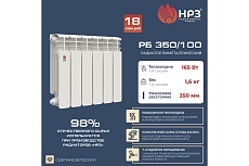 Биметаллический радиатор Невинномысский радиаторный завод ПРОФИ 350/100 18 секций 1001618