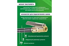 Пистолет для подкачки шин FORSTIME с аналоговым манометром и шлангом, в блистере FT-STG-05(54678)