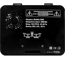 Стабилизатор напряжения Quattro Elementi Stabilia 3000 (3000 ВА, 140-270 В) 917-674