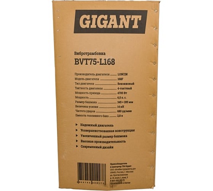 Вибротрамбовка 6.5 д.с. Gigant BVT75-L168