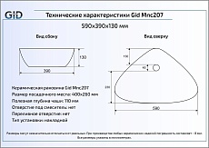 Раковина Gid Stone Edition Mnc207 59 см желтый/черный