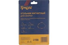 Магнитный угольник для сварки 30, 45, 60, 75, 90, 135, усилие на отрыв 32 кг Тундра 4121910