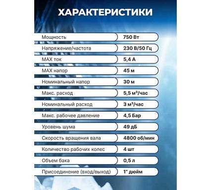 Станция водоснабжения автоматическая A&P DEFENDER II AP118D002