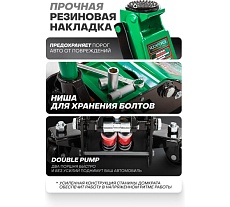 Домкрат подкатной гидравлический двухпоршневой Rockforce 3т( h min 75мм, h max 508мм RF-TZA830003(59208)