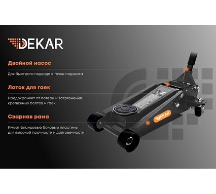 Домкрат подкатной гидравлический DEKAR 3 т HJ5903