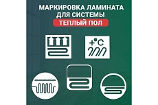 Нагревательный мат SPYHEAT SHMD-3,5-560
