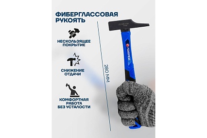 Молоток слесарный Forsage 250г F-TF7122(58363)