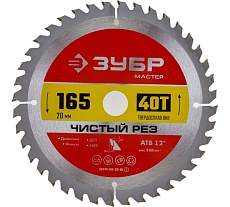 Диск пильный по дереву чистый рез (165x20 мм; 40Т) Зубр 36914-165-20-40_z01