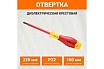 Диэлектрическая отвертка Wokin крестовая, PZ2x100 мм 1352866