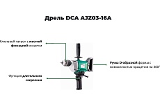 Дрель DCA AJZ03-16A