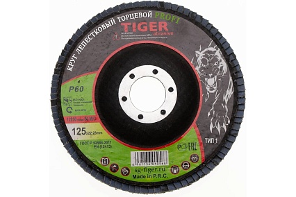 Круг лепестковый торцевой циркониевый по нержавеющей стали Tiger Abrasive PROFI 125x22 мм, P60 00-00000145