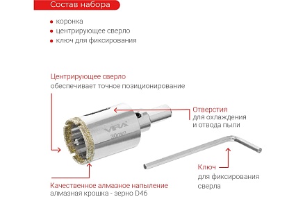 Коронка алмазная по керамике 30 мм VIRA 559503