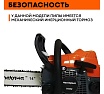 Бензопила Hanakawa H932 (MS180) шина 35 см (14"), цепь 3/8" 1,3 50 звеньев 932H