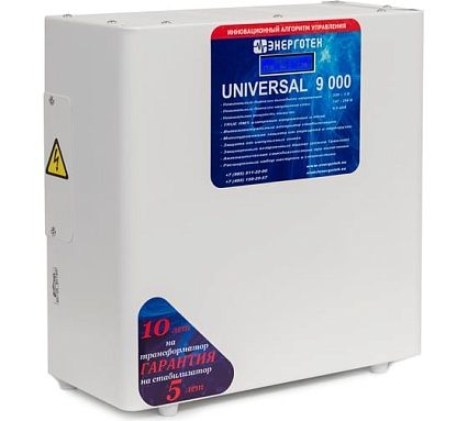 Стабилизатор напряжения (9000 ±3 В 145-260 В) Энерготех UNIVERSAL 514472