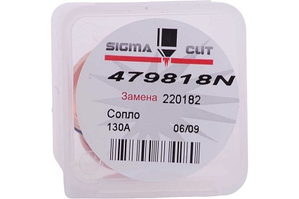 Сопло 130A для HPR/HPR XD (аналог 220182) SIGMACUT 479818N