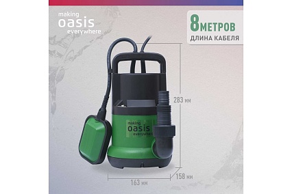 Дренажный насос для чистой воды Oasis DN 110/6 4670004376881