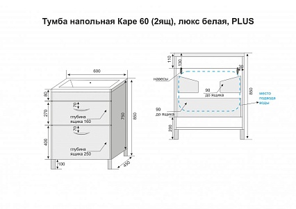 Тумба с раковиной Style Line Каре Люкс 60 см напольная, белый
