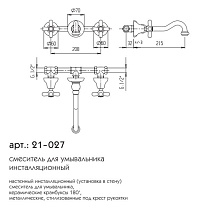 Смеситель для раковины Caprigo Bristol 21-027-vot бронза