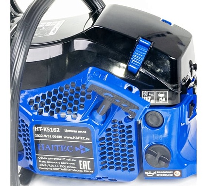 Бензиновая цепная пила HAITEC 4.05 л.с 22 HT-KS162