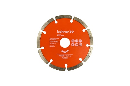 Диск алмазный сегментированный по бетону/кирпичу/камню Мастер 125x22.2 мм, сухой рез Bohrer 39212507