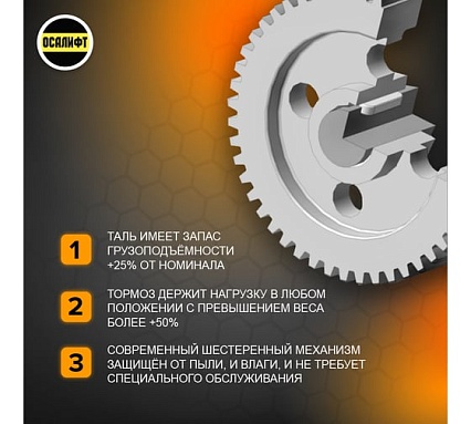 Таль ручная шестеренная цепная OCALIFT CLEVER 1,5т 4,5м цепь глазированная ТРШ cl150045