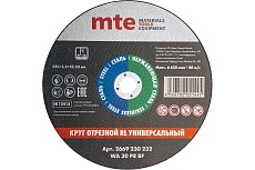 Круг отрезной универсальный 230x2.5x22.2 мм, MTE 2669230232