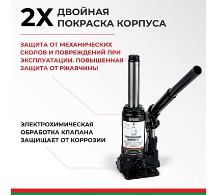 Домкрат БелАК 3 т БАК.00040