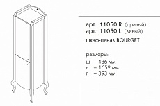 Шкаф пенал Caprigo Bourget 48 см L bianco antico