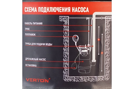 Дренажный насос для грязной воды Verton AQUA DP400/35PE 01.14140.14153