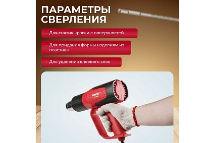 Строительный фен Wortex термовоздуходувка HG 6020-1 0334327