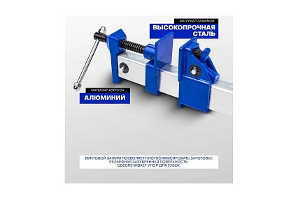 Струбцина винтовая Forsage 48"(max захват-1120мм) F-6453(48629)