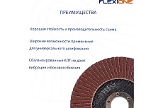Круг лепестковый конический Flexione 125x22.2 мм, Р80 10000508