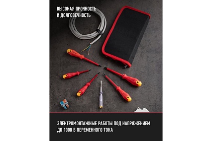 Отвертка ОНЛАЙТ OHT-Оtd01-H6 диэлектрическая, набор 6 шт. 82992