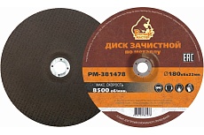 Диск зачистной 180x6х22 мм по металлу Русский Мастер РМ-381478