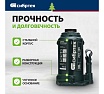 Домкрат гидравлический бутылочный Сибртех 30 т, 245-385 мм 50810