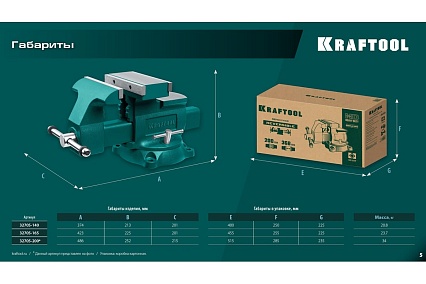 Слесарные тиски Kraftool Reversible 165 мм, расход 324 мм 32705-165