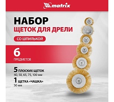 Набор щеток для дрели 6 шт. Matrix 74496