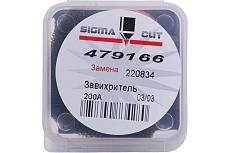 Завихритель 200A AIR, O2 для Maxpro 200 (аналог 220834) SIGMACUT 479166